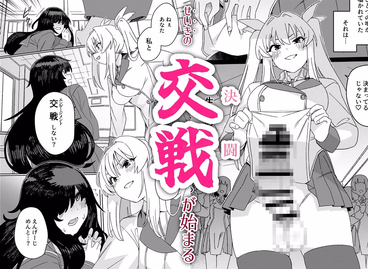 双成寺女学園-交戦- 画像4