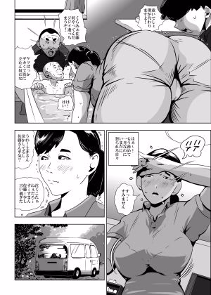 もしも職場に人妻さんが入ってきたら 画像2