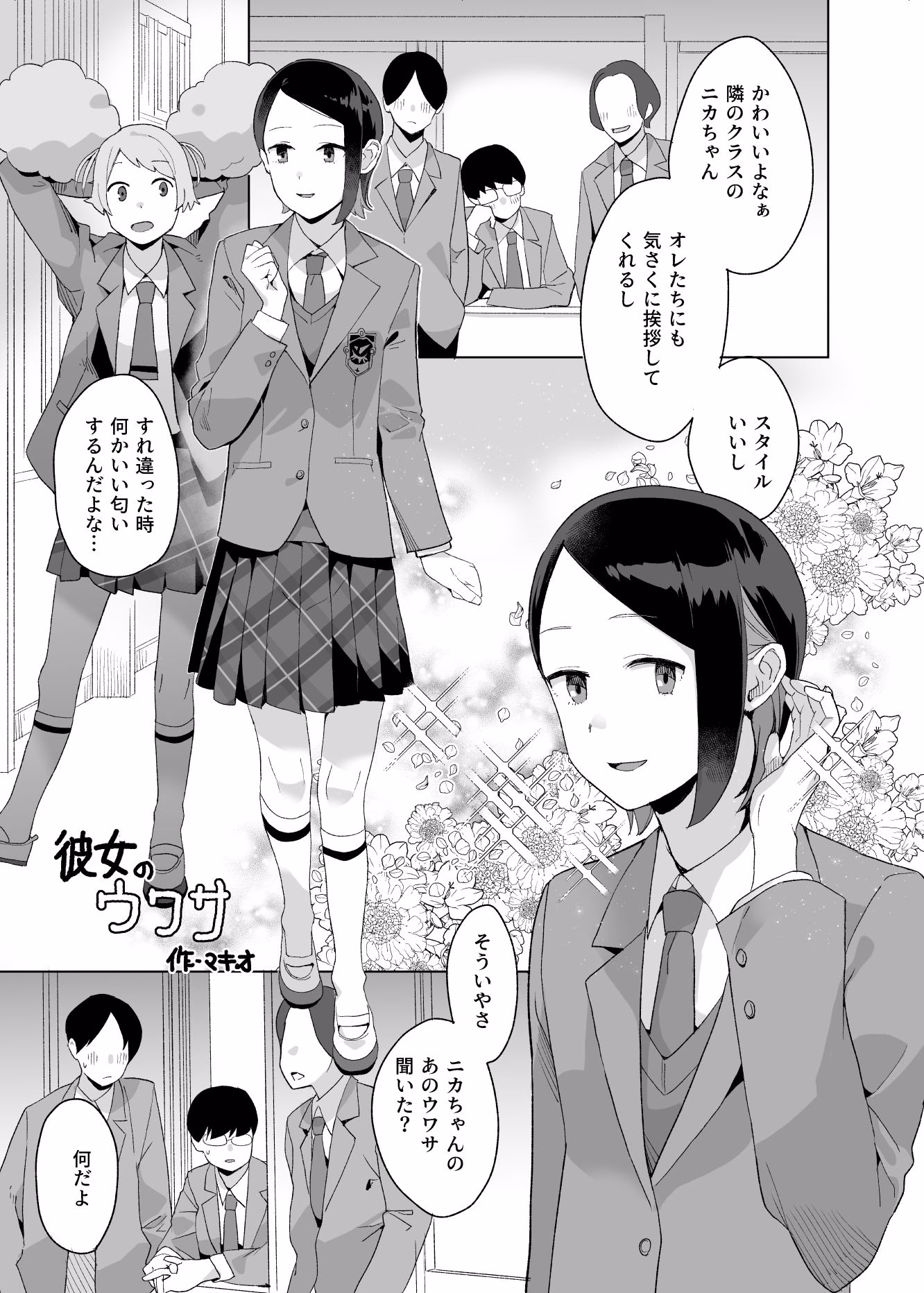 a girl Nika’s short story collection 画像2