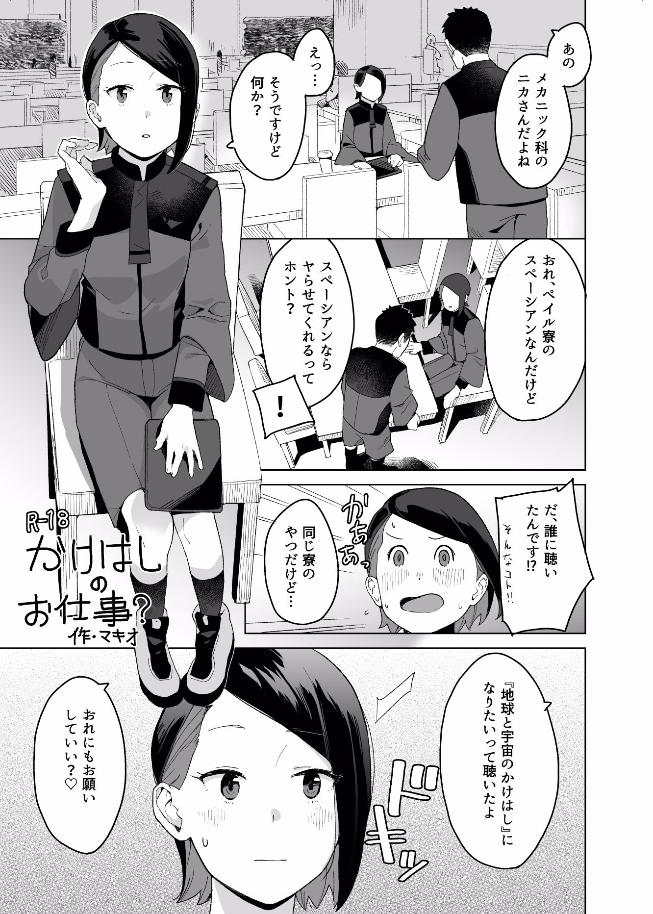 a girl Nika’s short story collection 画像3
