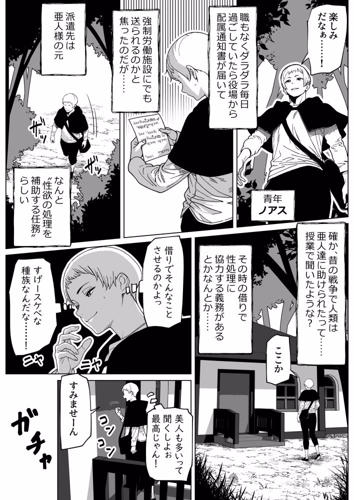 ふたなり様の排出口 画像1