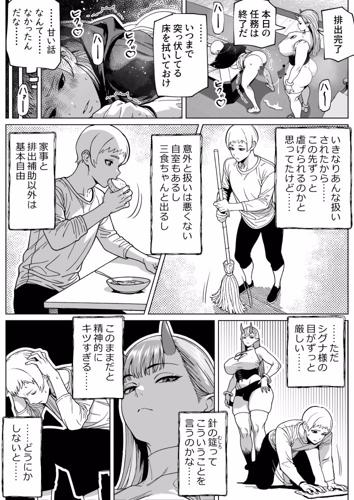 ふたなり様の排出口 画像8