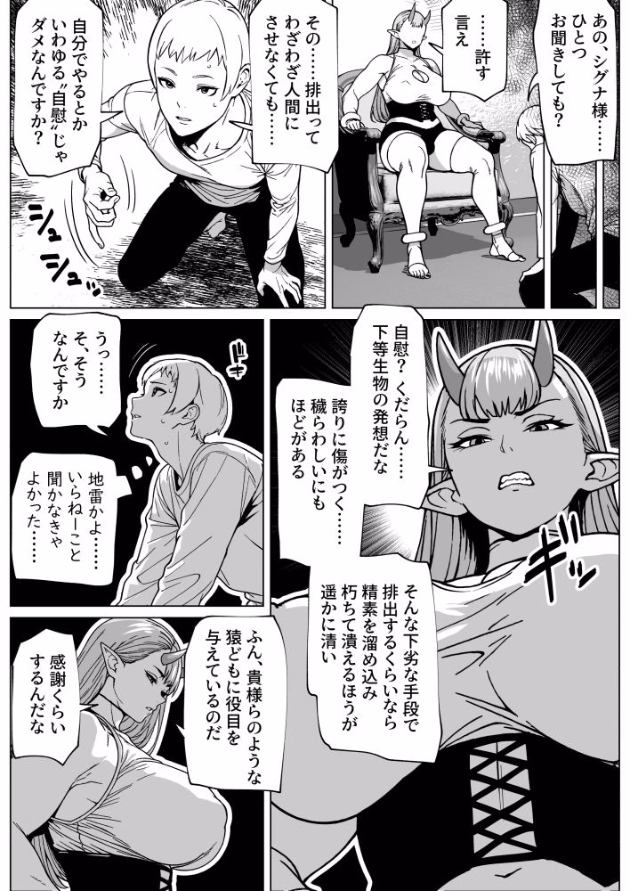 ふたなり様の排出口 画像9