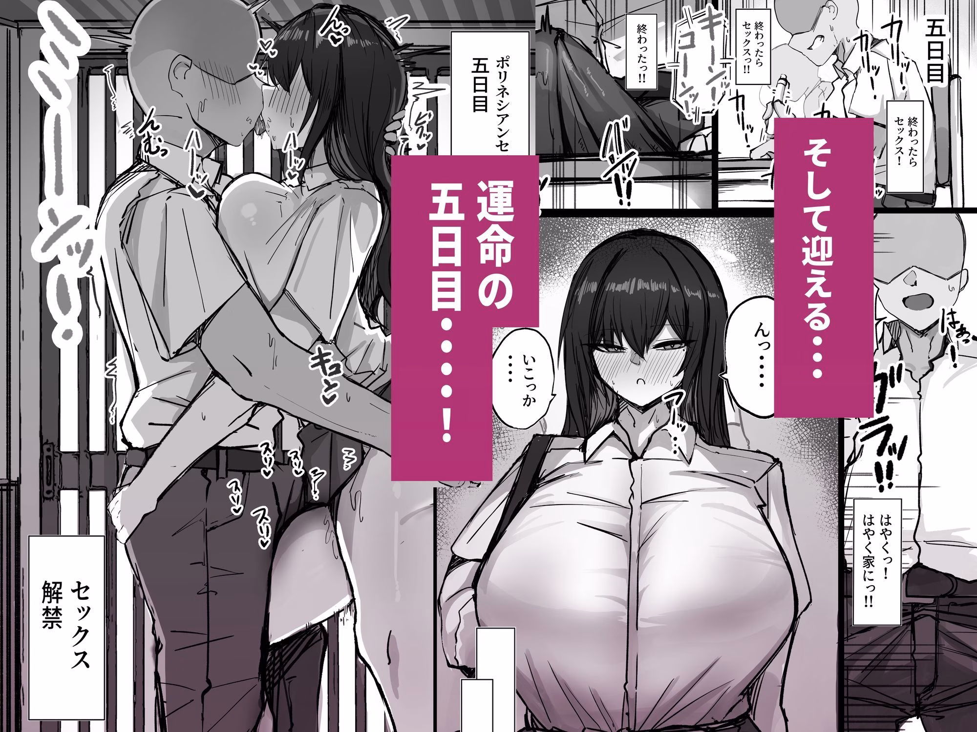 クールなのに性欲が強いデカチチ彼女2 画像8