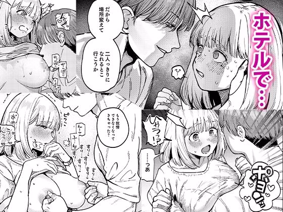 後輩に、裏アカ女子がバレまして 画像5