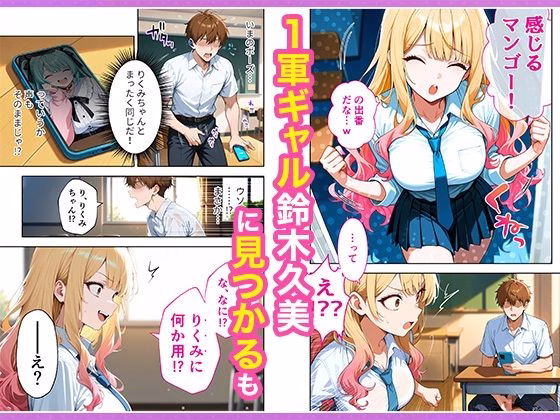 推しのVTuberが同じクラスの一軍ギャルだった件について 画像4