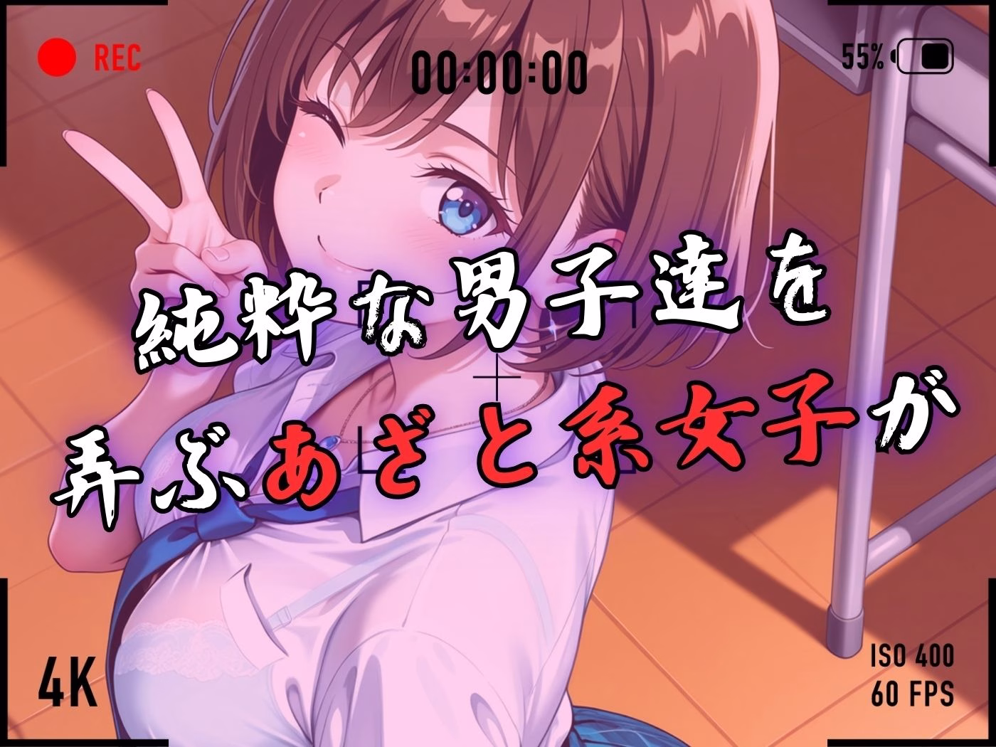 【4Kイラスト】1万3000人の生徒を抱いた校長による森あかりへの性指導（海の家編） 画像3