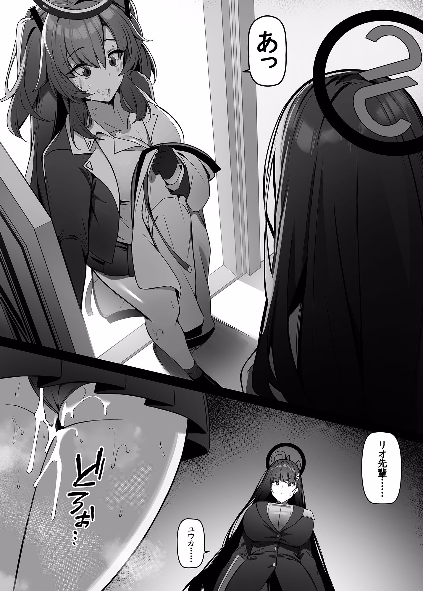 リオは嫉妬する 画像5