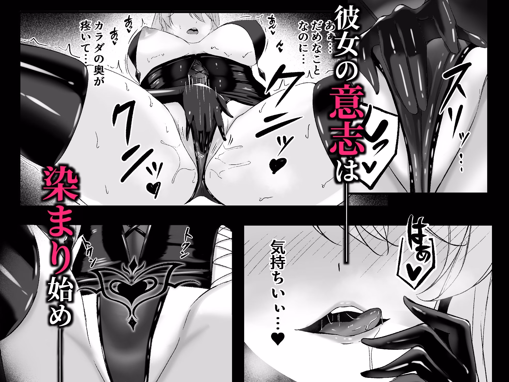 闇へのイザナイ 〜無力な姫騎士が闇堕ちスル話〜 画像4
