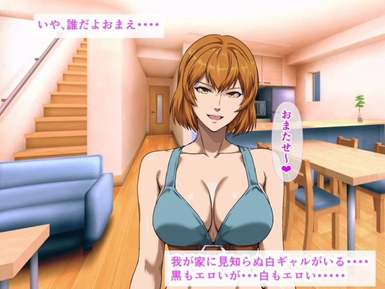 爆乳の黒ギャルと同棲している僕の家に、白ギャルが居候して生ハメ中出しセックスしまくっちゃった話 画像3