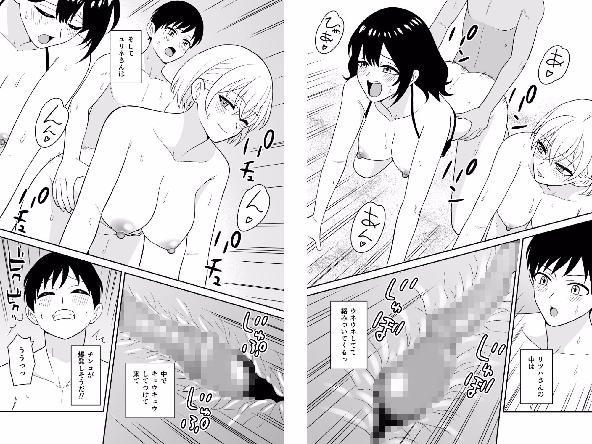 おっきな水着お姉さんに逆ナンされて搾り取られた  後編 画像5