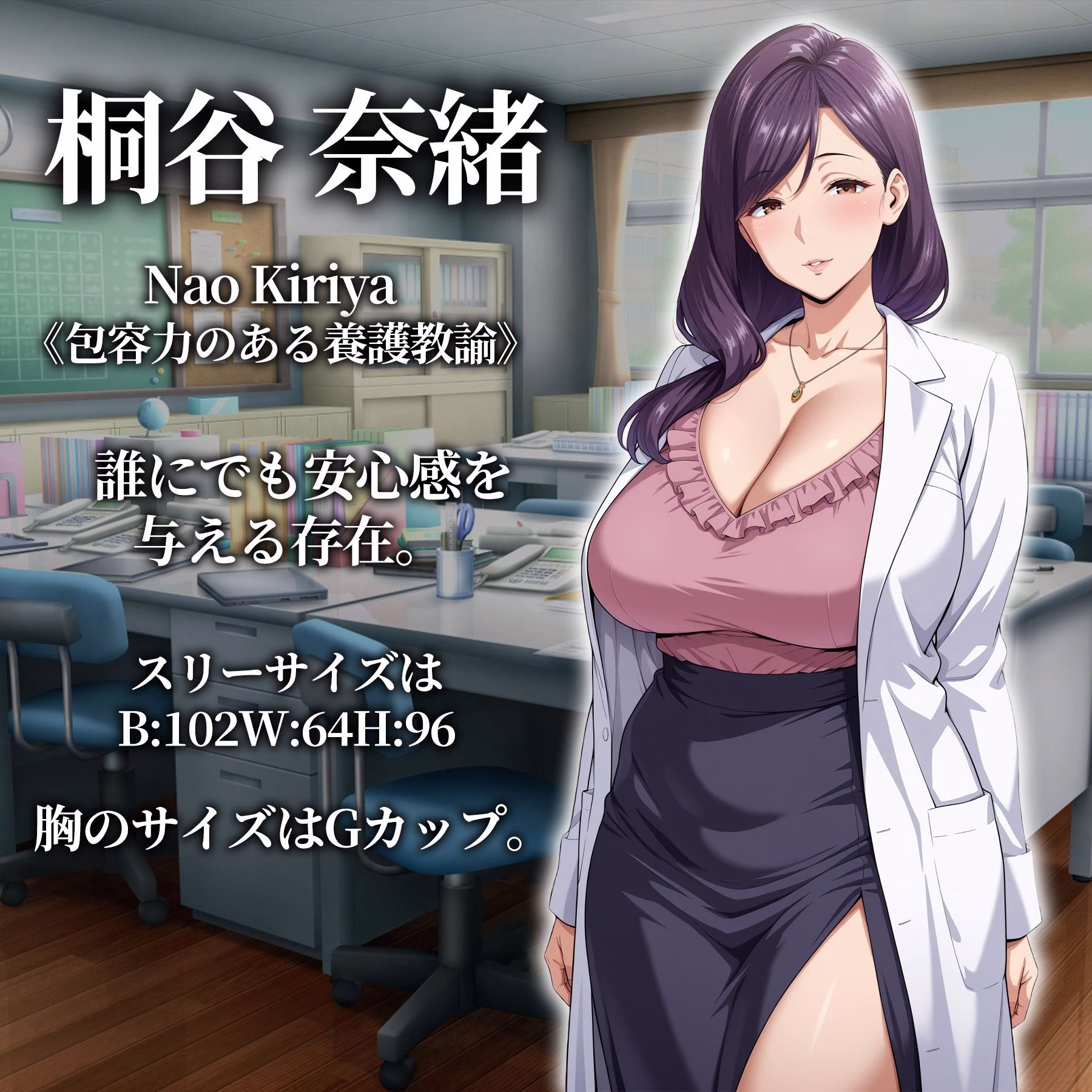 催●アプリ支配〜完堕ち教師編〜 画像4