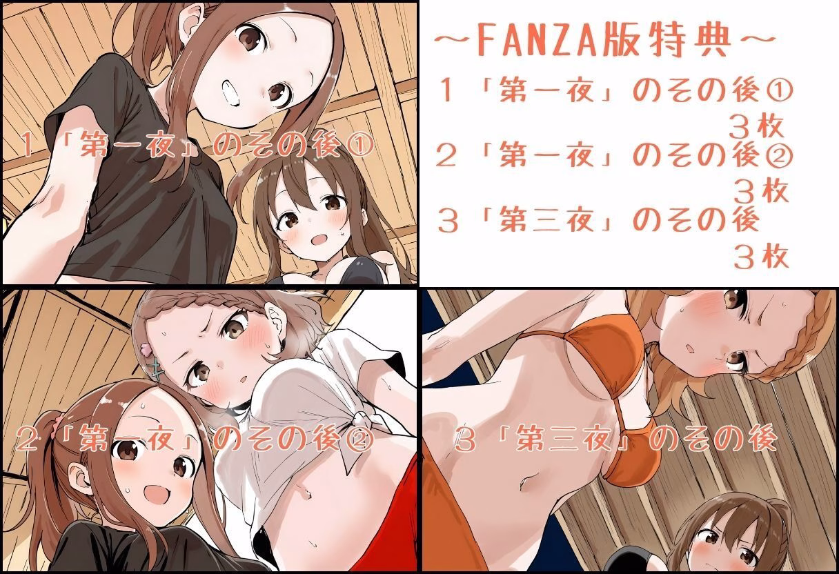海の家のエトセトラ 画像5