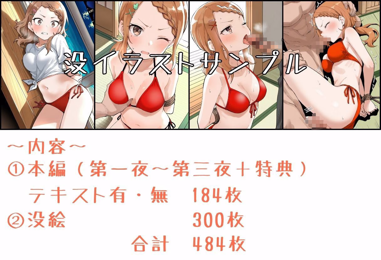 海の家のエトセトラ 画像7