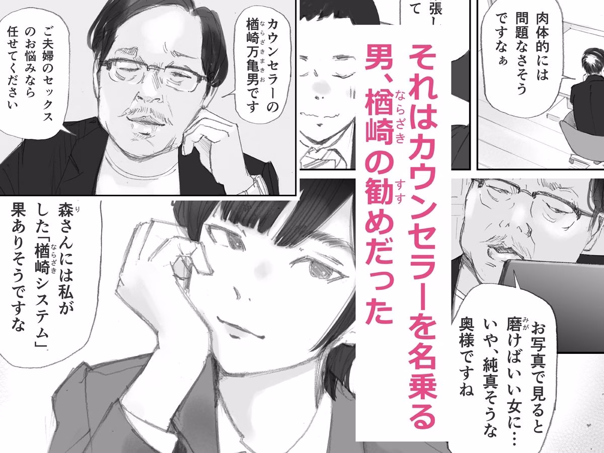 ノゾキ部屋の向こうで妻は… 画像2