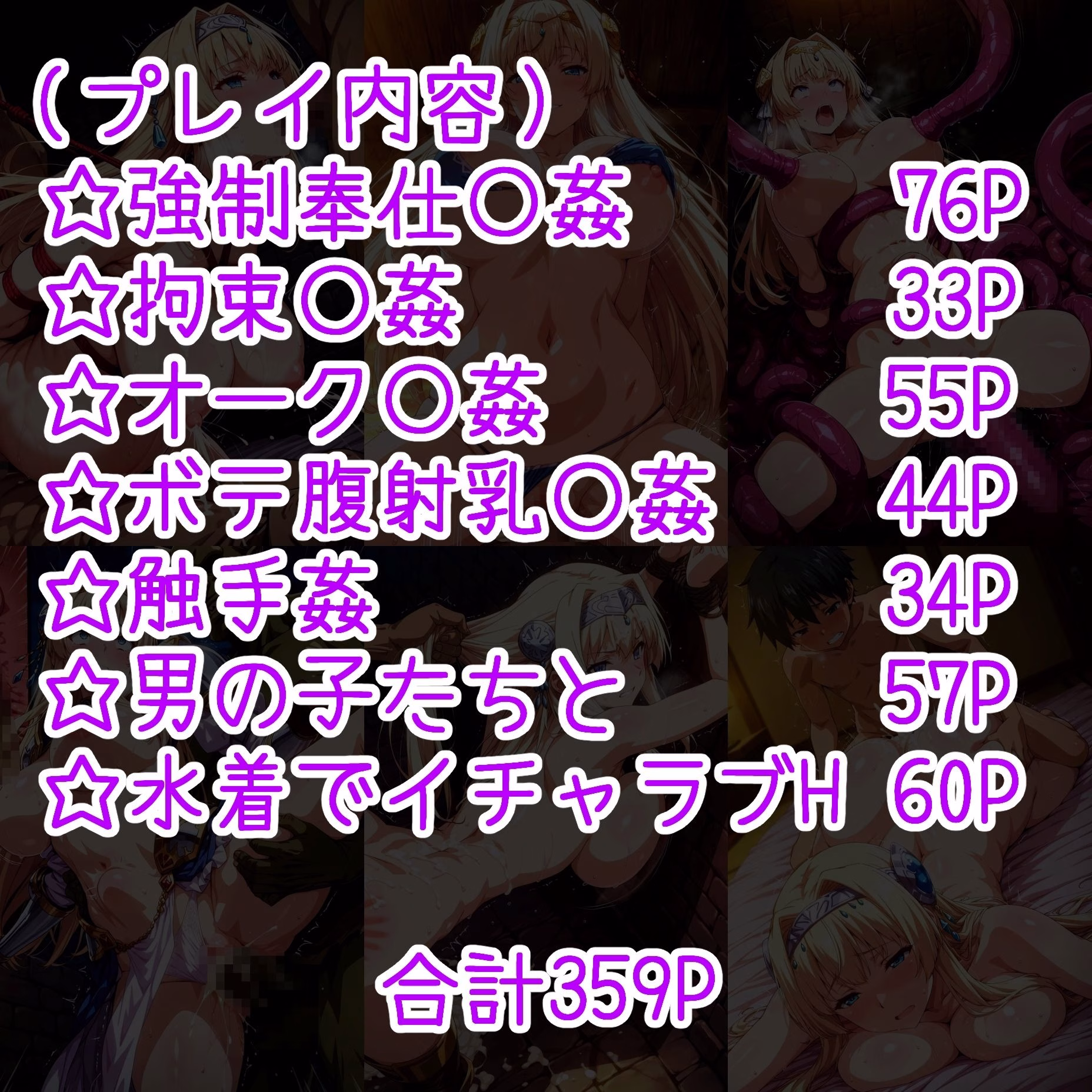 性奉仕国家アリ〇ア編 画像1