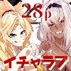 カイニスとモードレッドのマスター慰安パコパコ休息日 画像9