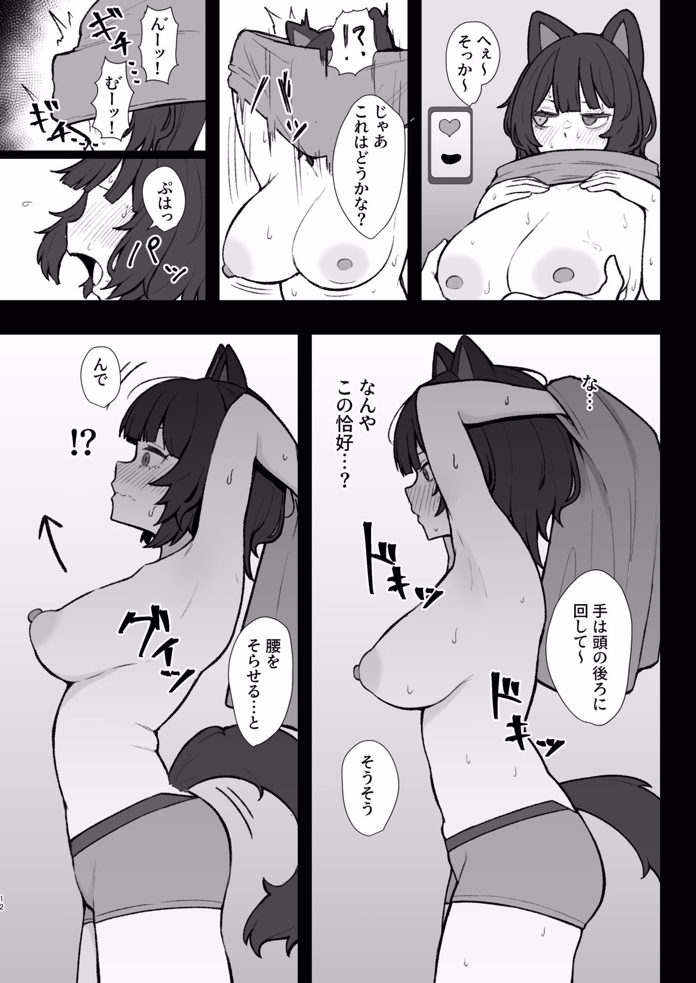 ドスケベ催●にかかって乳首開発することになったけど最強の女騎士と地獄の番犬だったから超楽勝だったんだがw その2 画像2