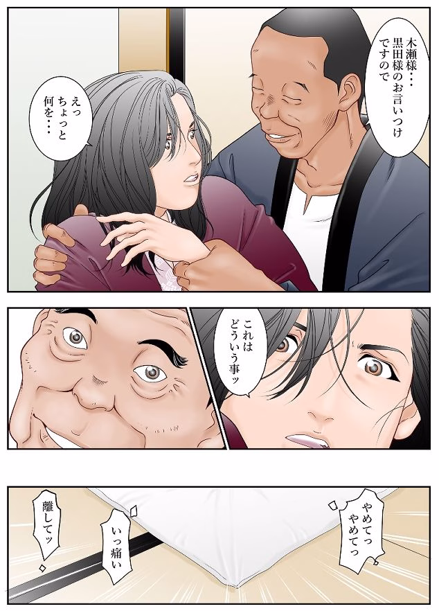 ぎふまみれ 画像2