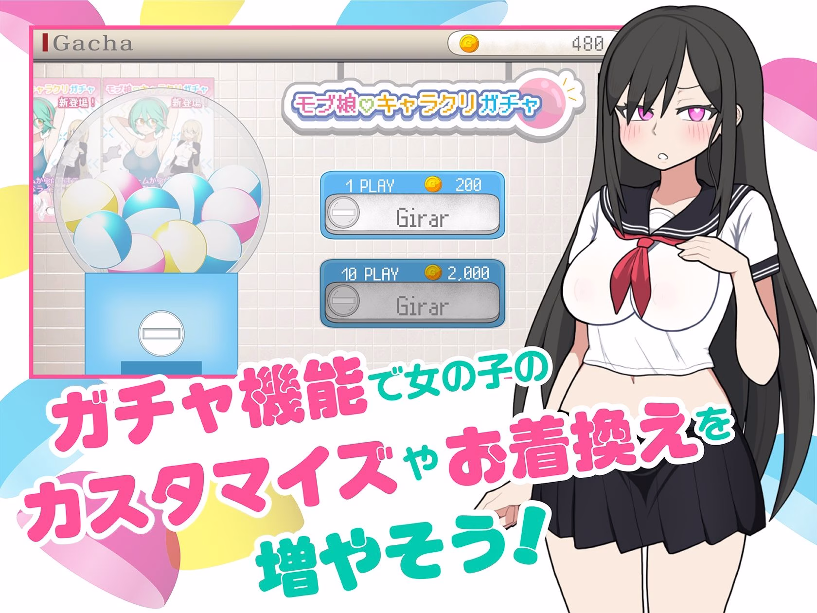 モブ娘電車Ver1.45 画像2