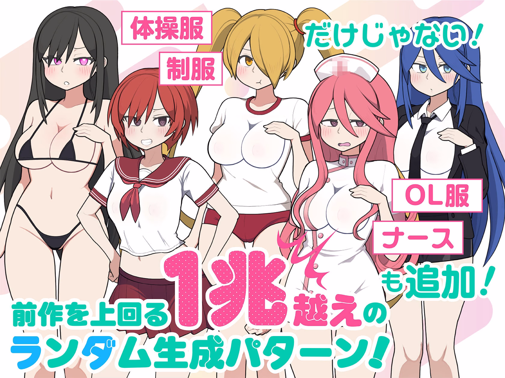 モブ娘電車Ver1.45 画像3