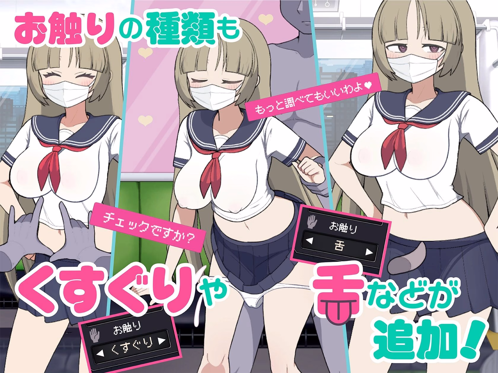 モブ娘電車Ver1.45 画像4