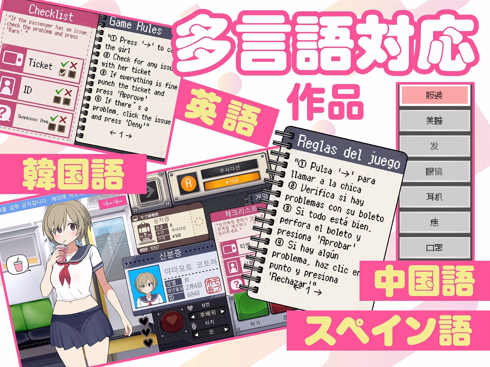 モブ娘電車Ver1.45 画像5