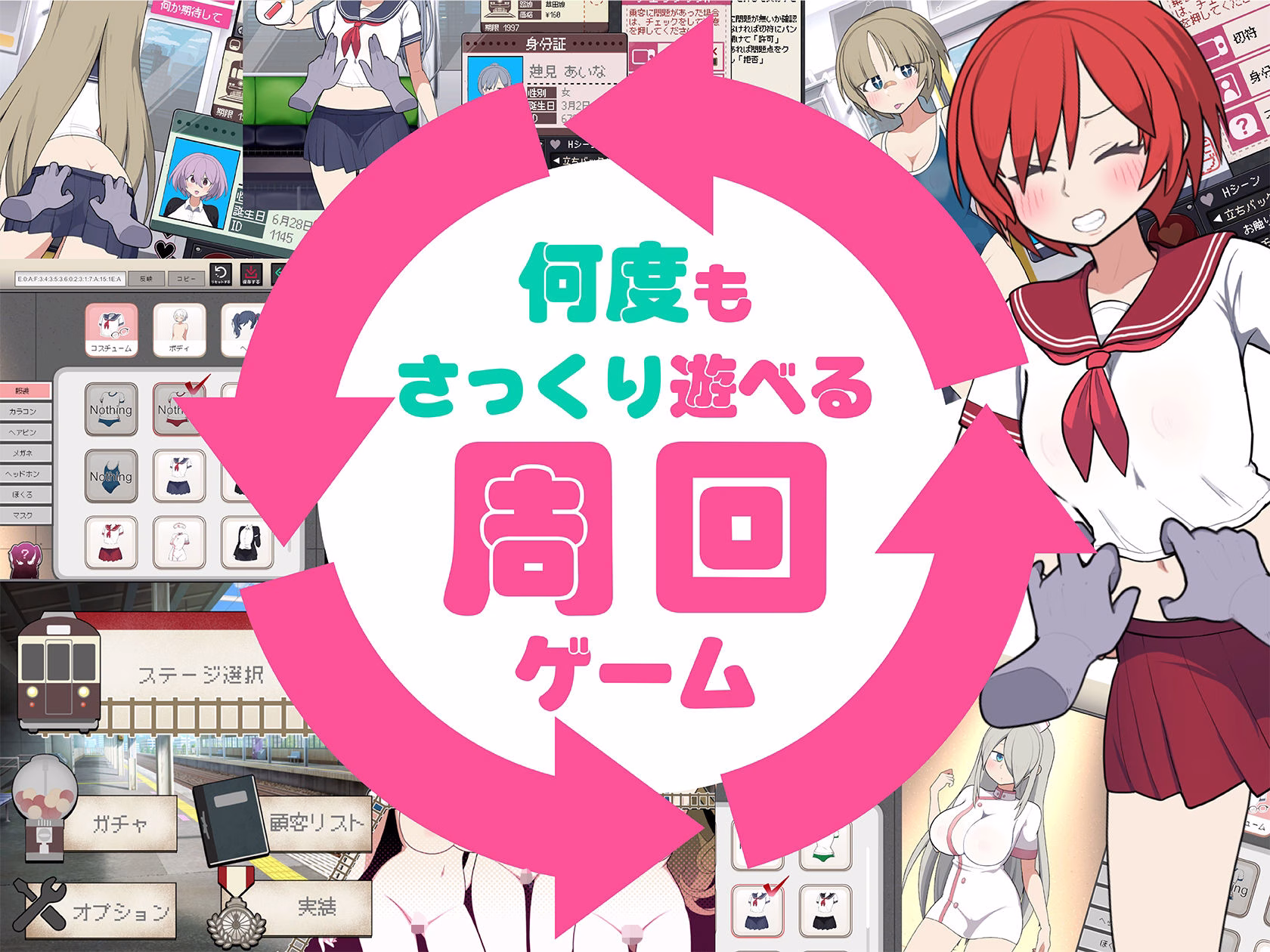 モブ娘電車Ver1.45 画像6