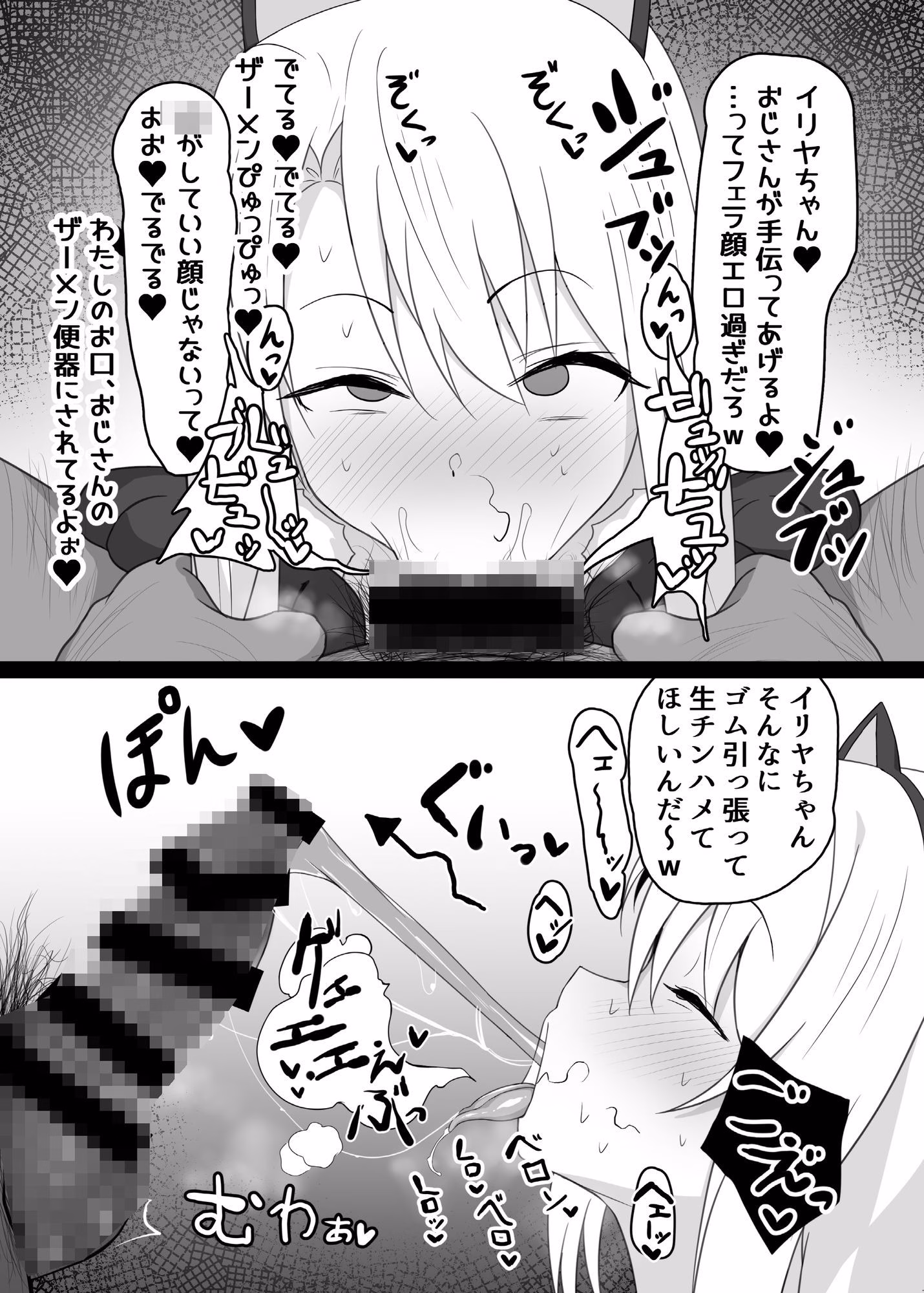 魔法少女はみんなスケベだから 画像2