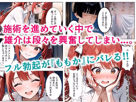 推しアイドルに土下座して頼んだら最後までヤレた話 画像4