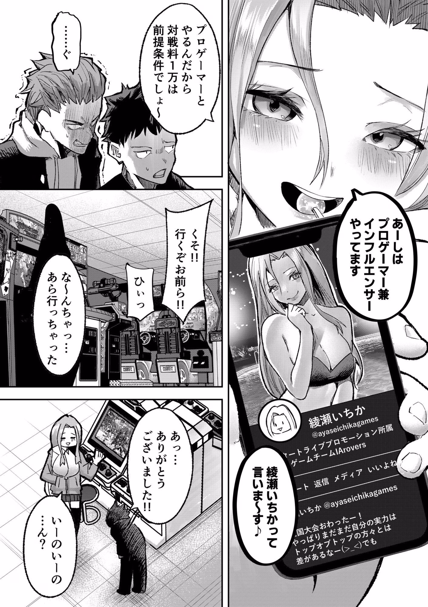 ギャルプロゲーマー様の生おっぱいをファンの前で晒してやるよ 画像4