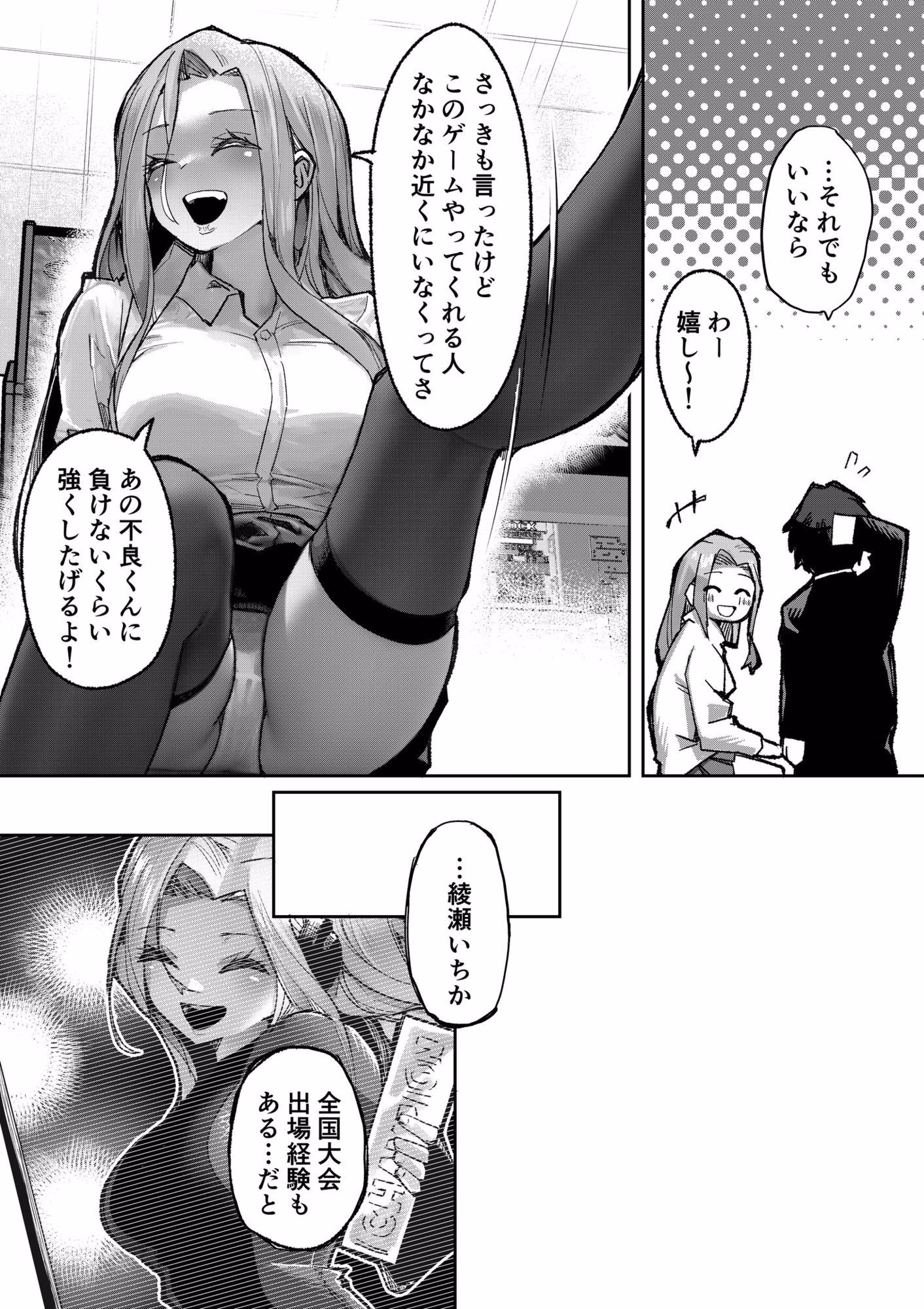 ギャルプロゲーマー様の生おっぱいをファンの前で晒してやるよ 画像5