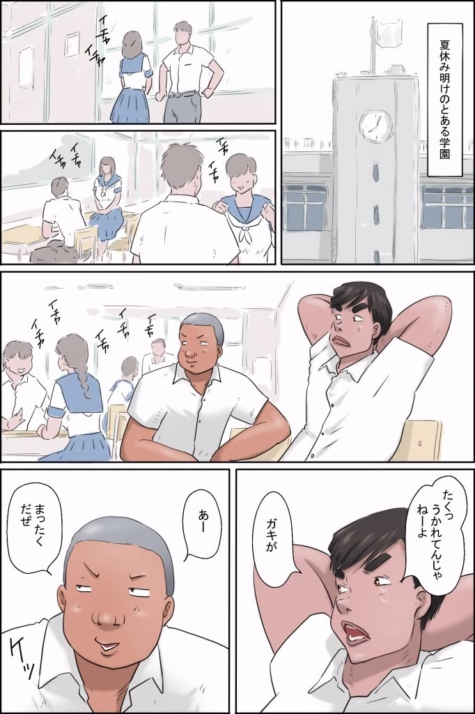 俺の彼女はお前の母ちゃん 画像3