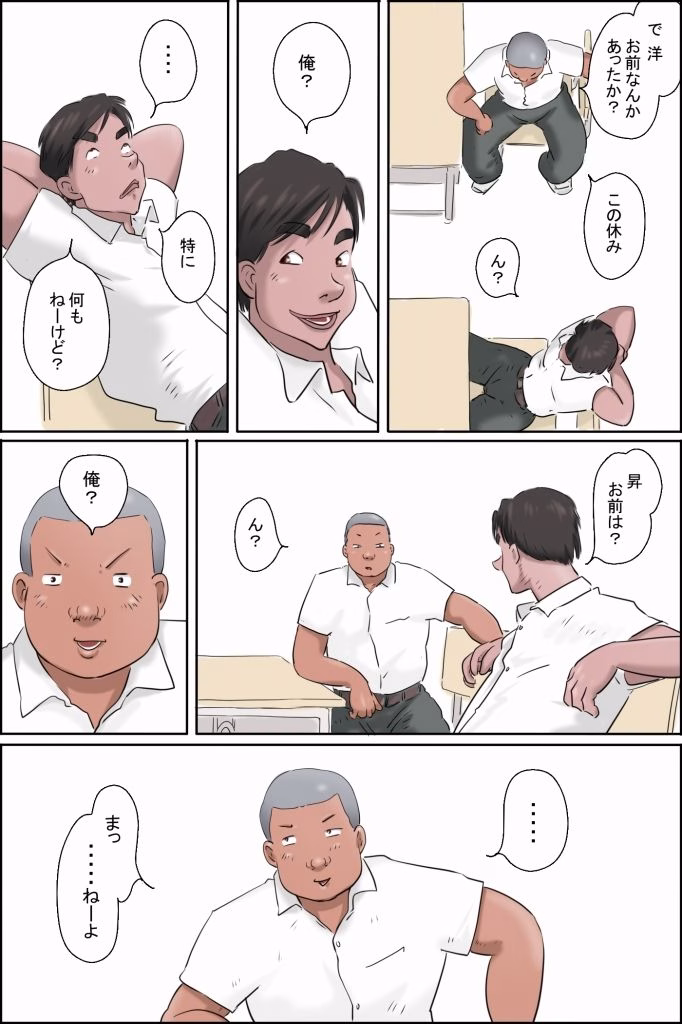 俺の彼女はお前の母ちゃん 画像4