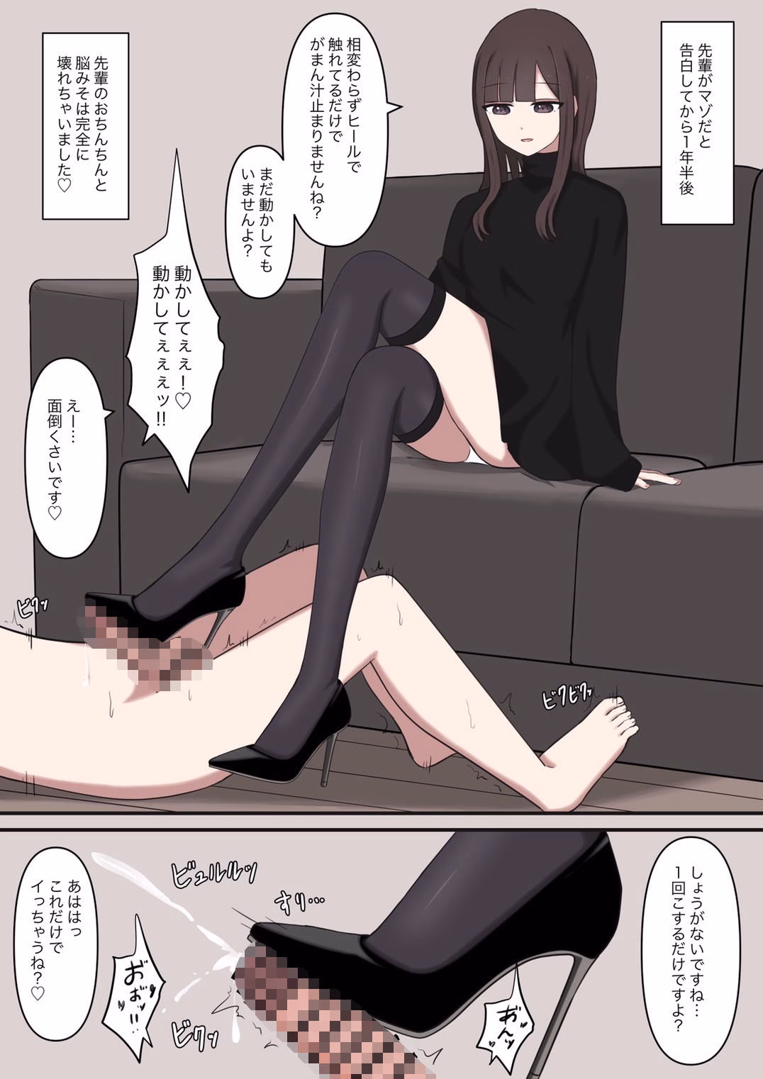 大好きな先輩の雑魚マゾ調教日記 画像8