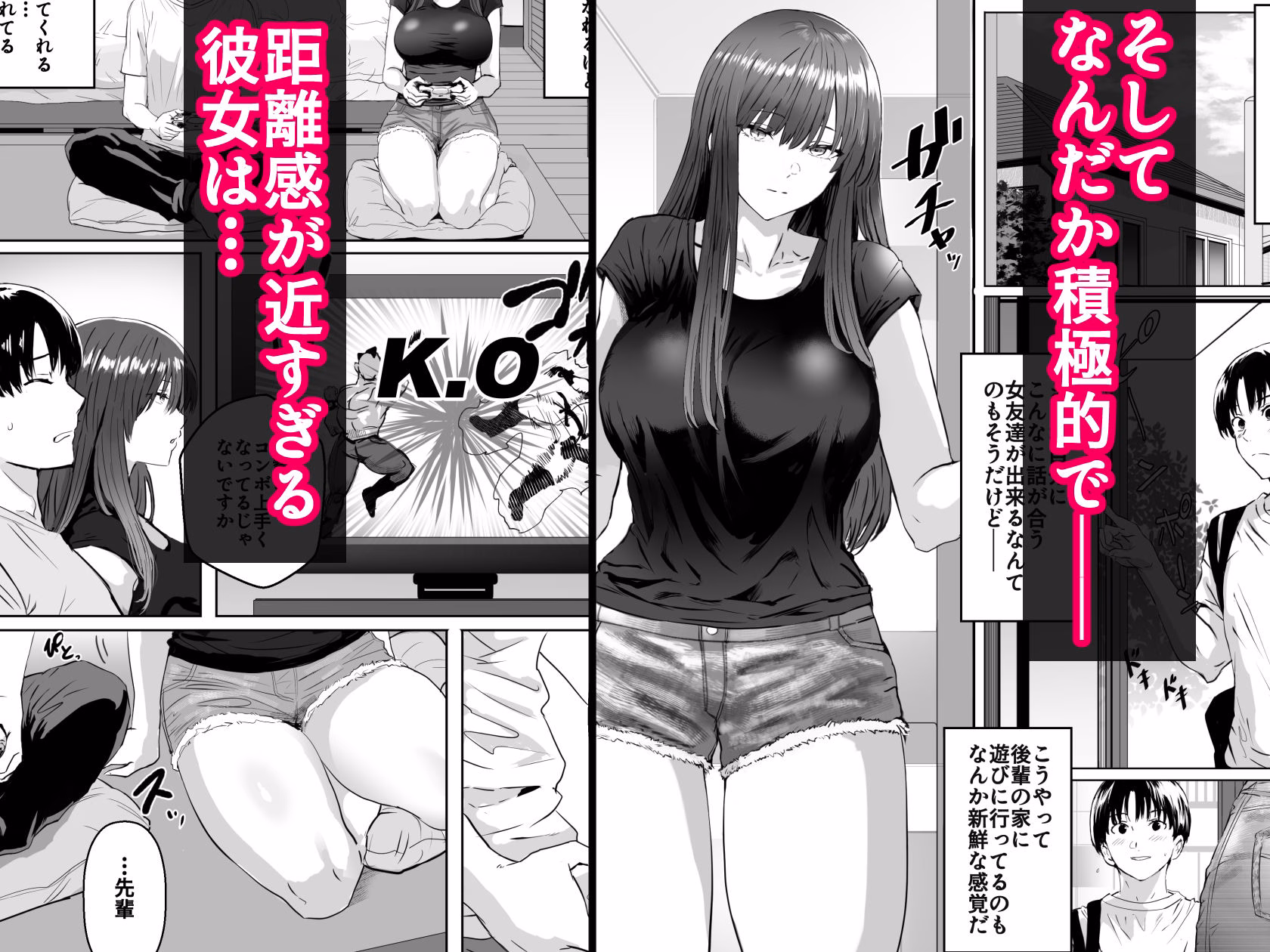 目つきの悪い気だるげな後輩に搾り取られる 画像2