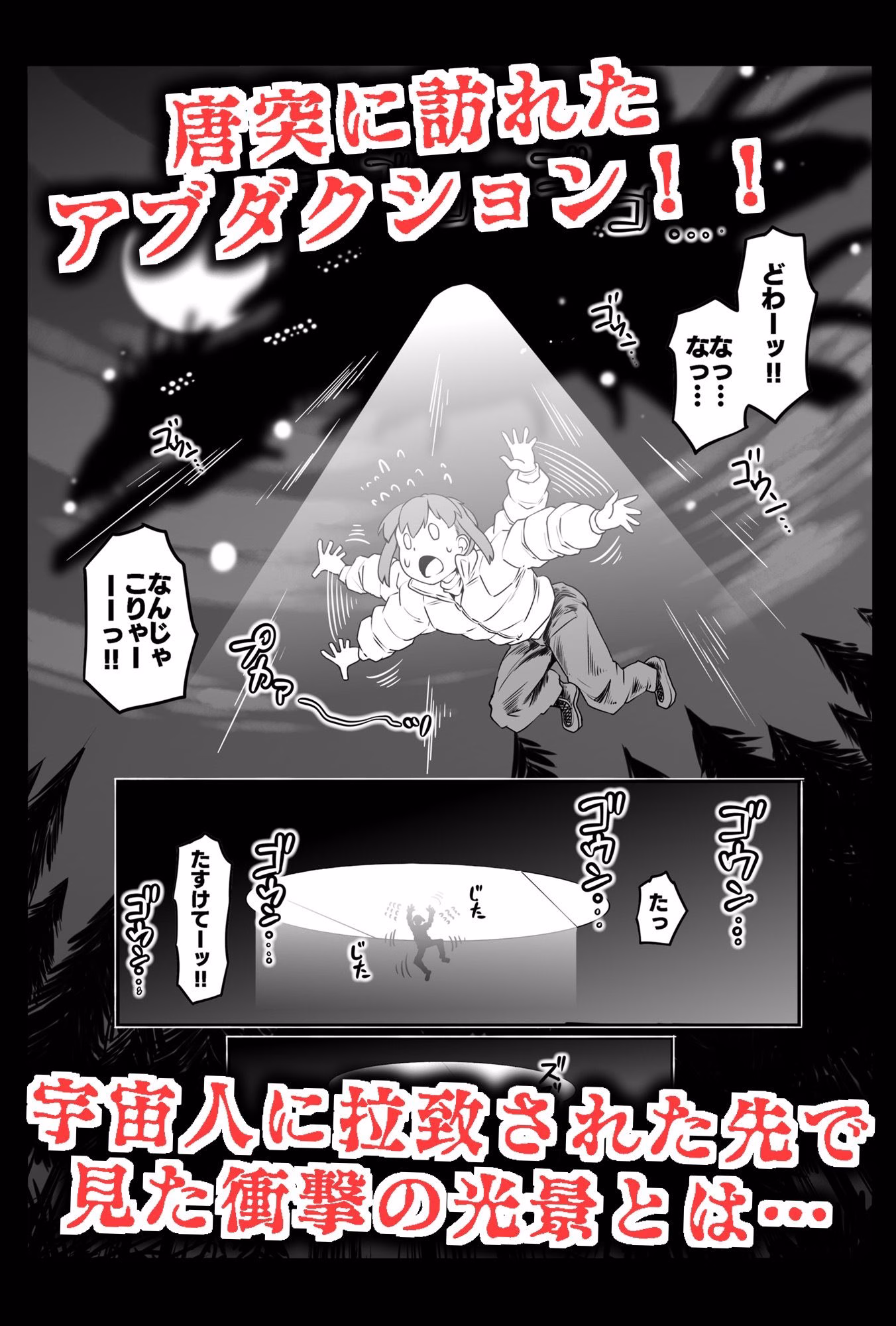 宇宙から来たセクサロイド 画像2