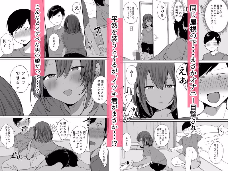 田舎で日焼け男の娘と汗だくになってヤる事ひとつ！ 画像2