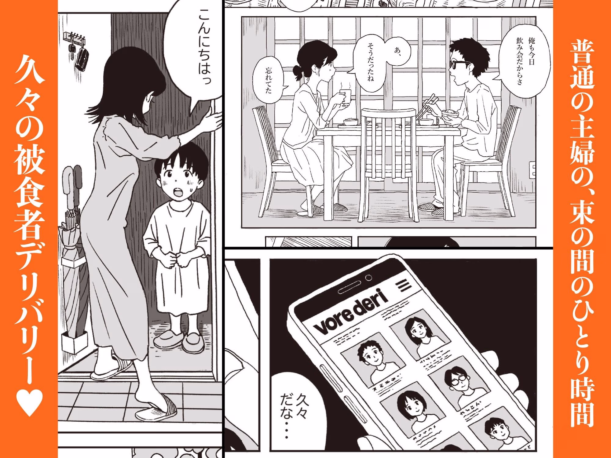 呑日和 -NOMIBIYORI- 「マキ編」 画像2