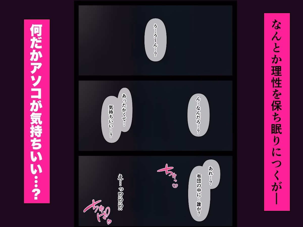 Hな義妹に寝込みを襲われた話 画像5