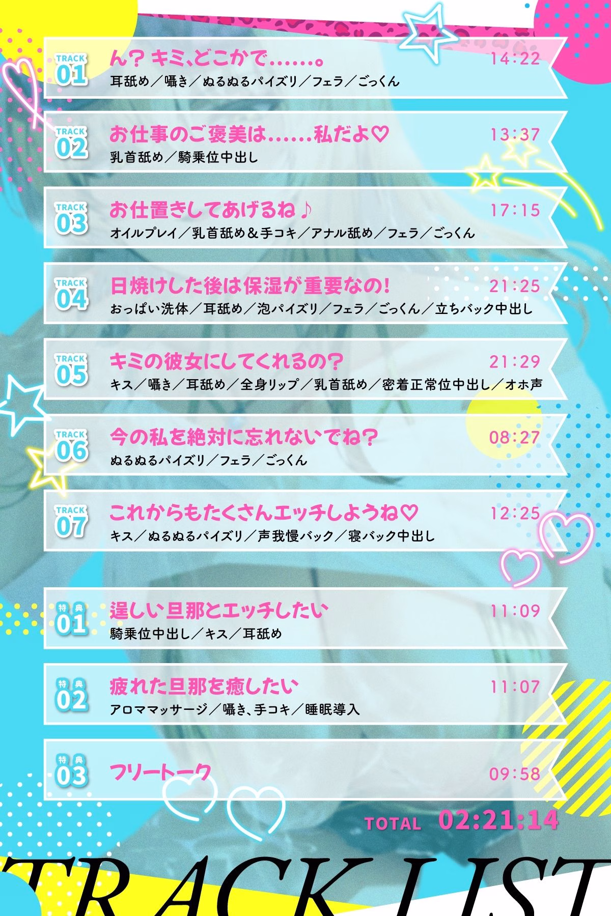 【期間限定99円/2時間】爆乳ギャルお姉さんの暮らす海辺の地元へ戻った3日間〜全肯定ぬるぬるパイズリで癒されて〜【KU100】 画像2