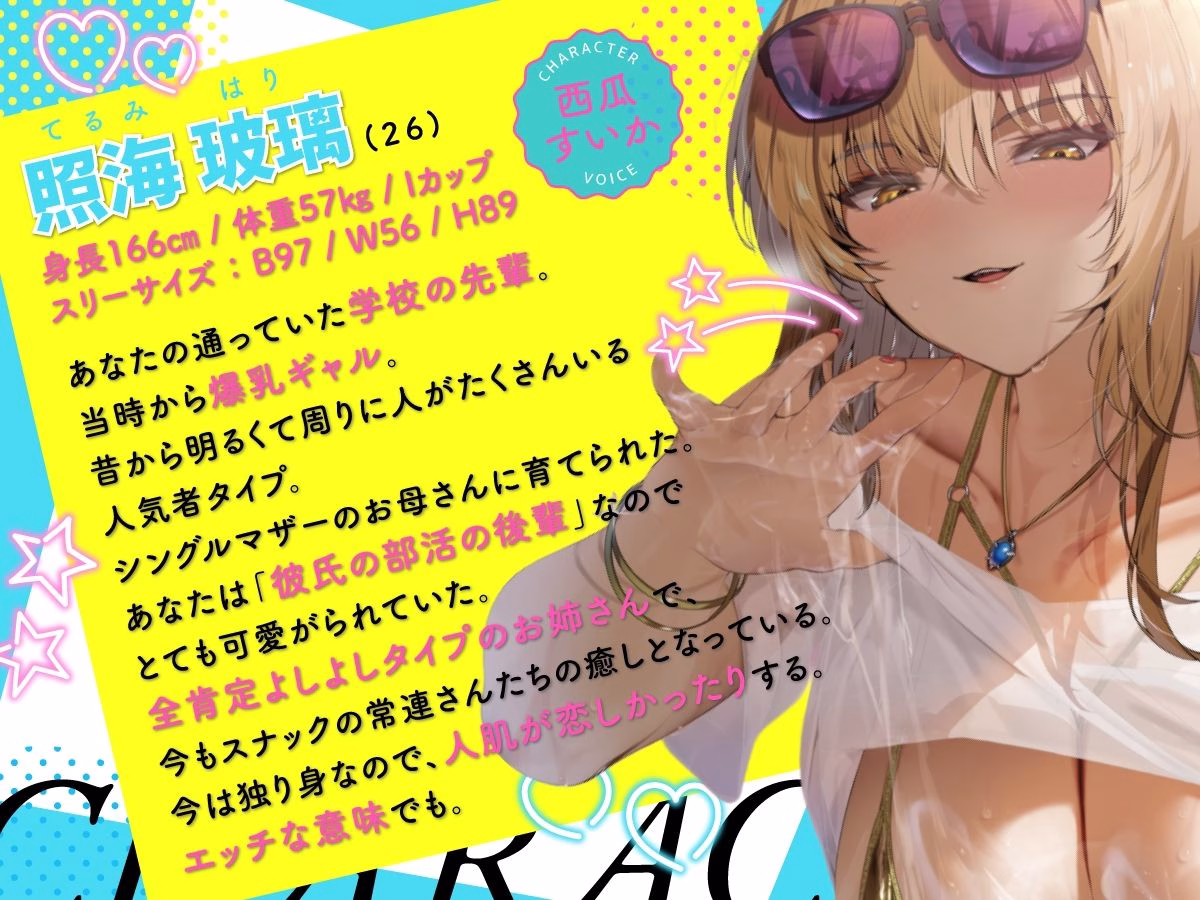 【期間限定99円/2時間】爆乳ギャルお姉さんの暮らす海辺の地元へ戻った3日間〜全肯定ぬるぬるパイズリで癒されて〜【KU100】 画像3