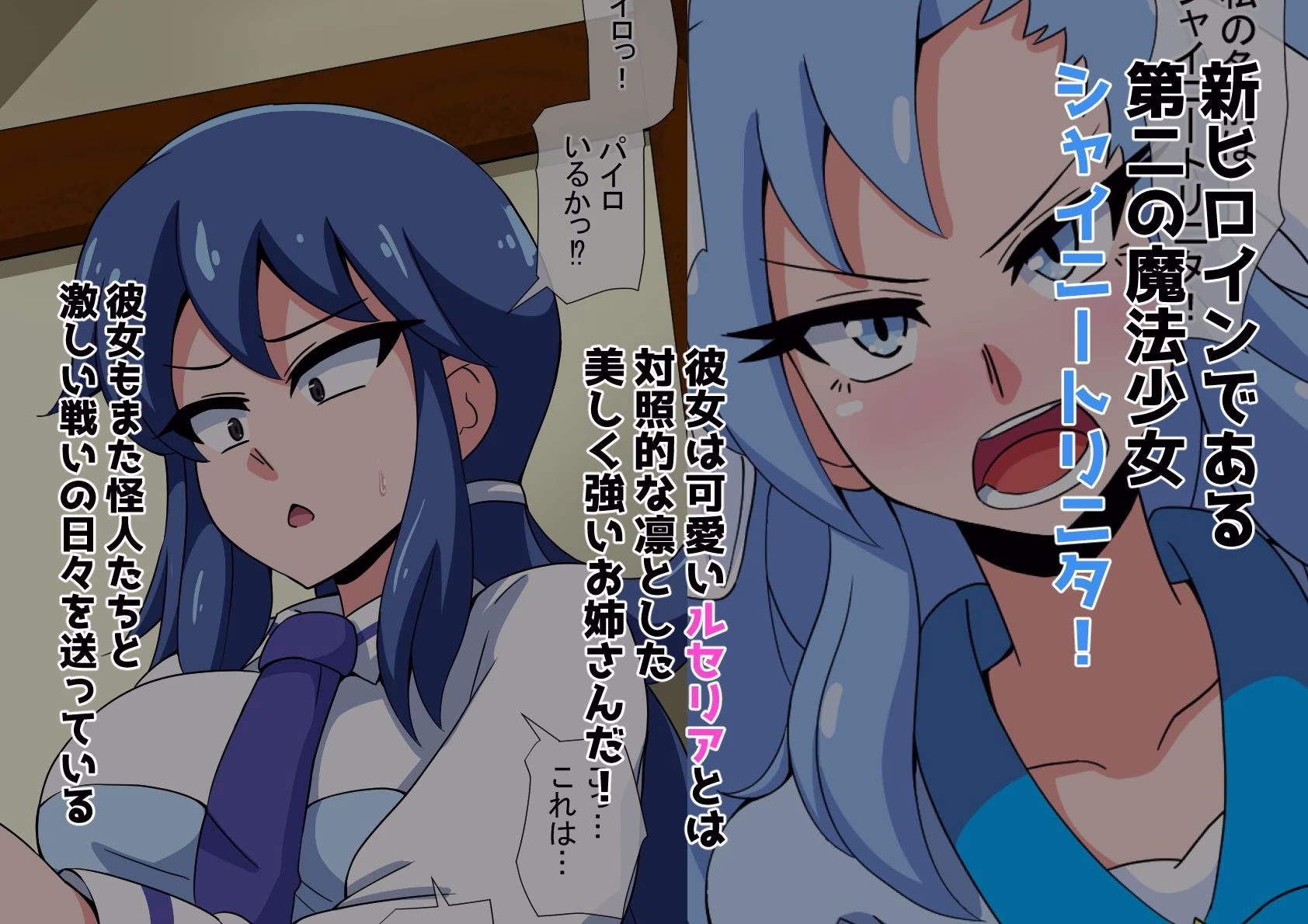 BN.02魔法少女シャイニートリニタ 画像1