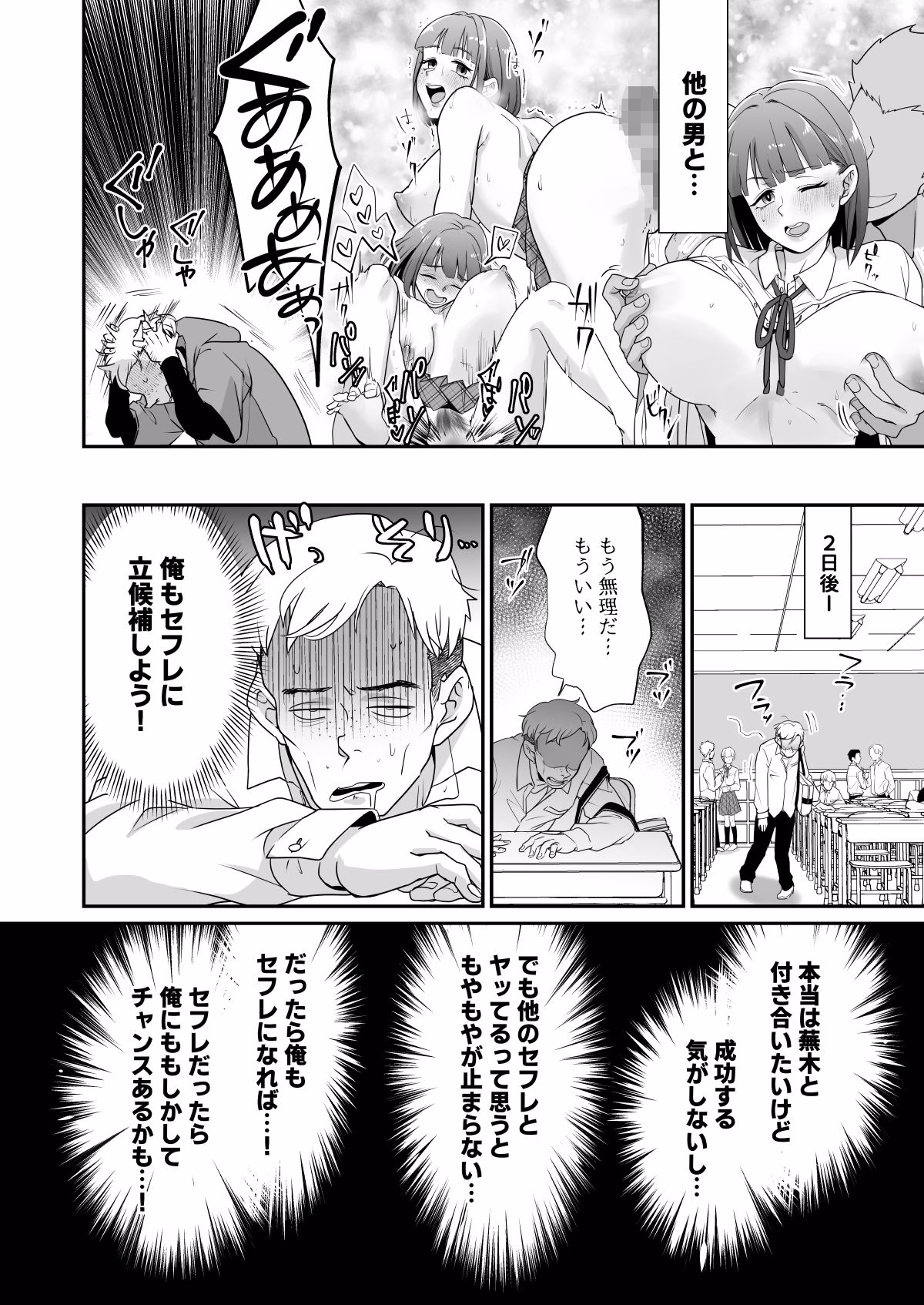 片思いしてる女友達がセフレ募集してたので立候補してみた 画像4