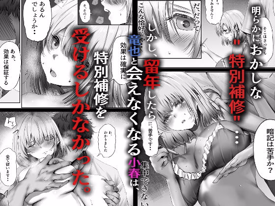 今週もアイツがやってくる 画像6