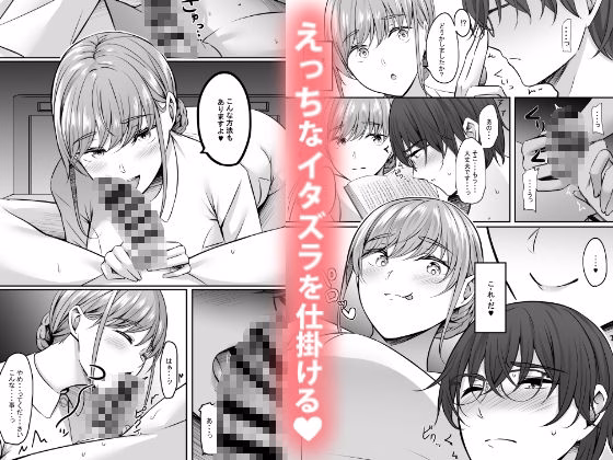 【看護師監修】ナースのえっちななおしごと 画像2