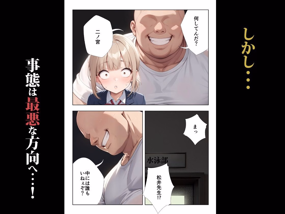裏垢がバレた水泳部員ちゃん3 画像7