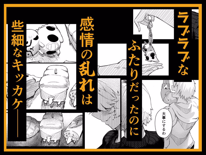 彼女だと思っていたらただのセフレでした 画像4
