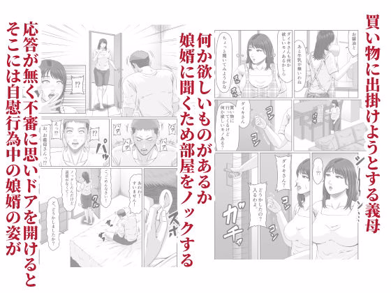 娘婿の底知れぬ精力絶倫にイカされました… 画像3