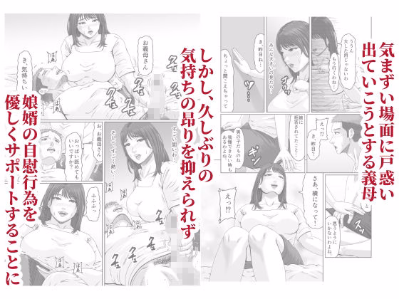 娘婿の底知れぬ精力絶倫にイカされました… 画像4